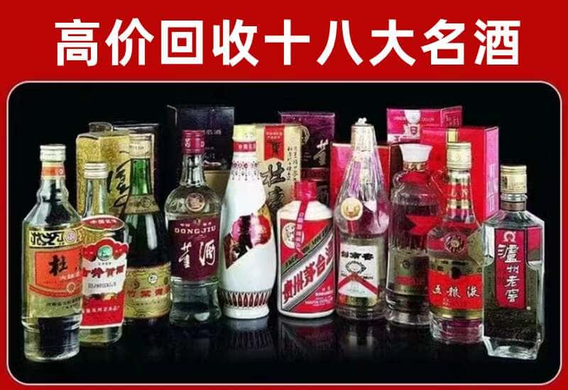 潍坊临朐县茅台酒回收